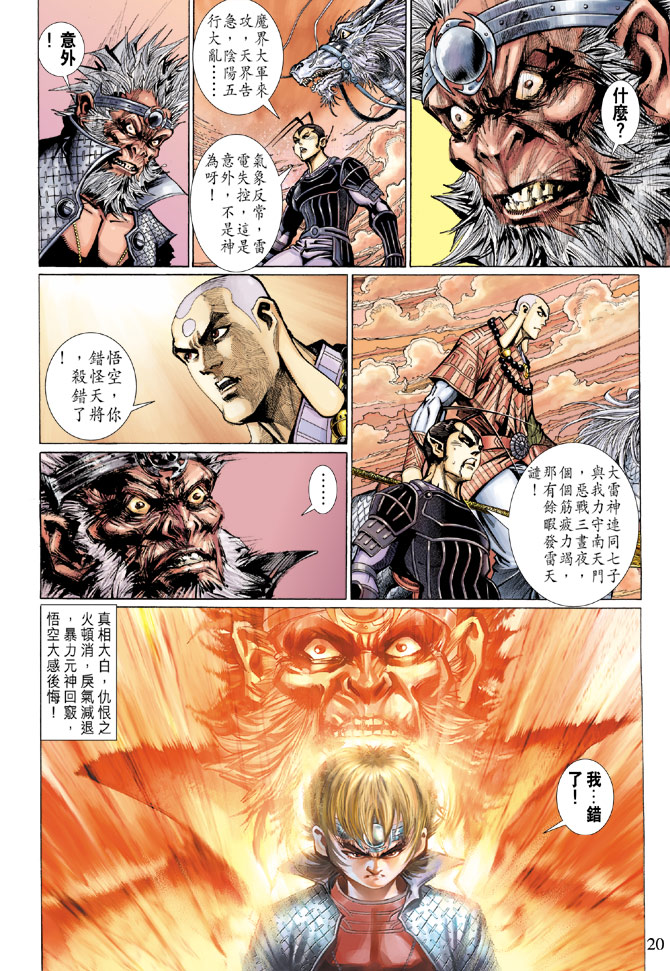 第 20 页