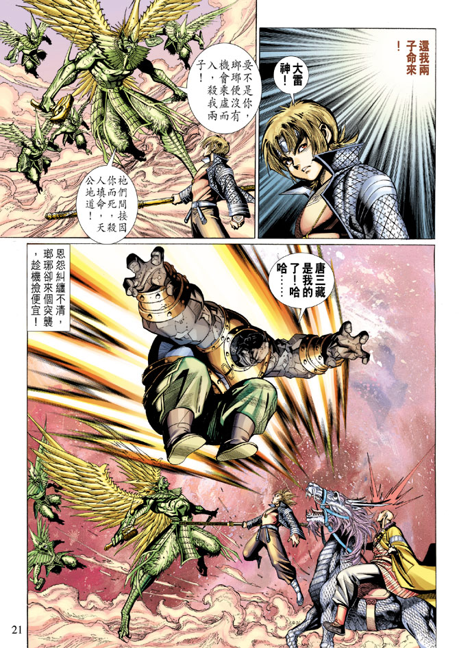 第 21 页
