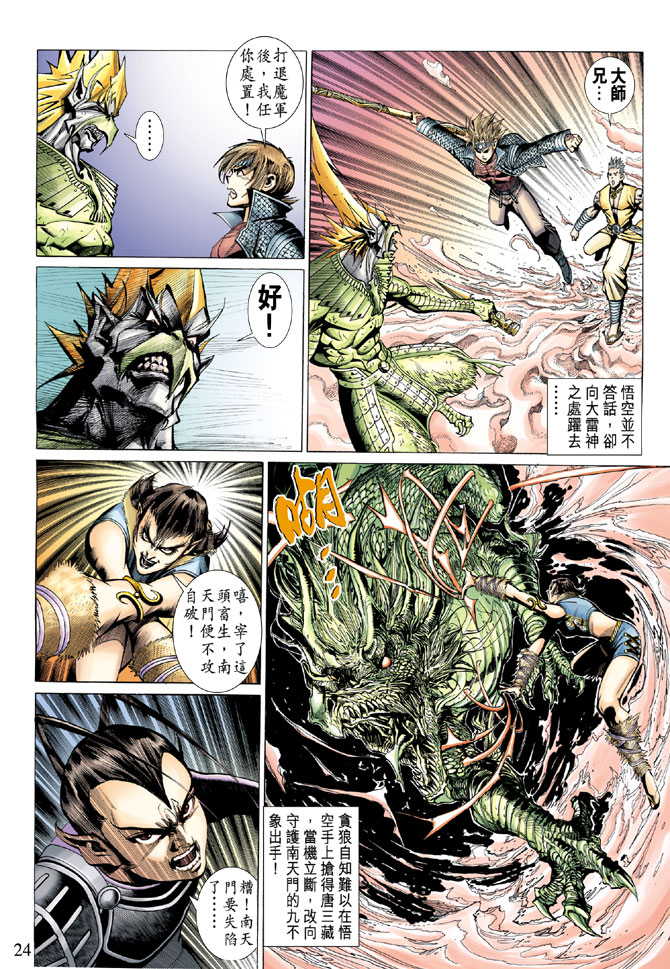 第 24 页