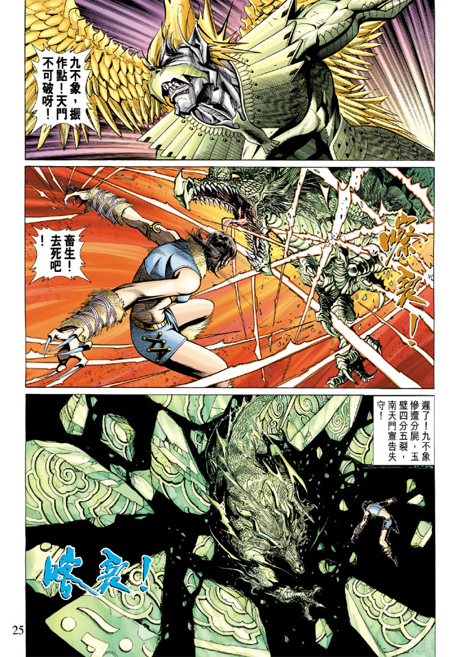 第 25 页