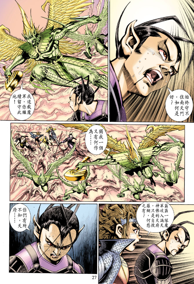 第 27 页