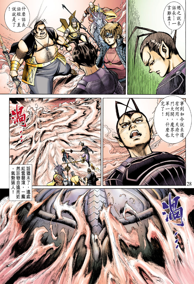 第 28 页