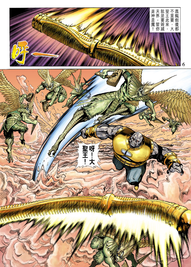 第 6 页