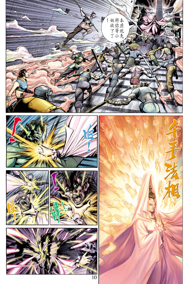 第 10 页