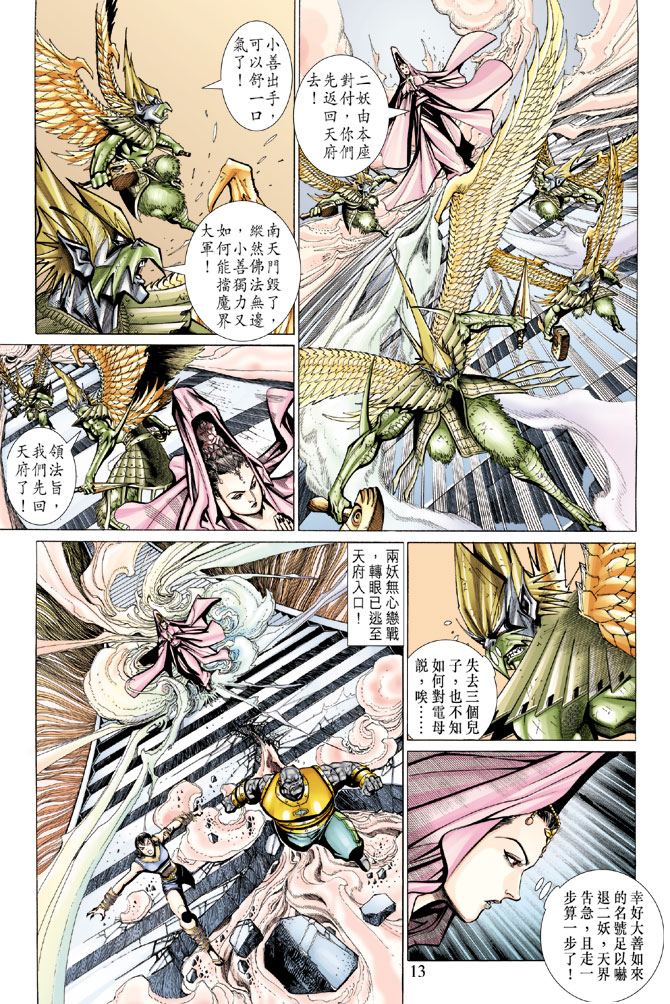 第 13 页