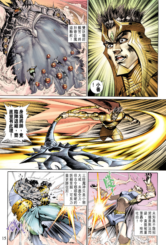 第 15 页
