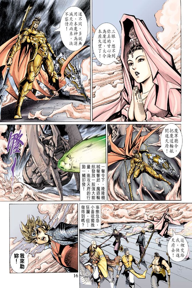 第 16 页