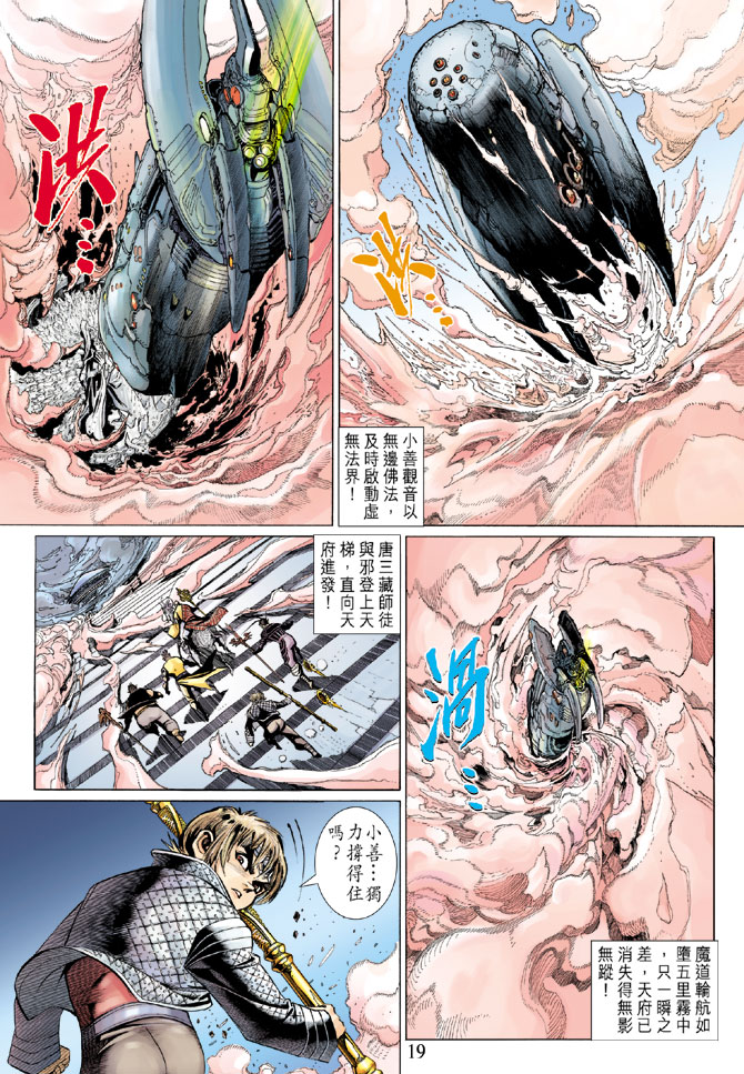 第 19 页