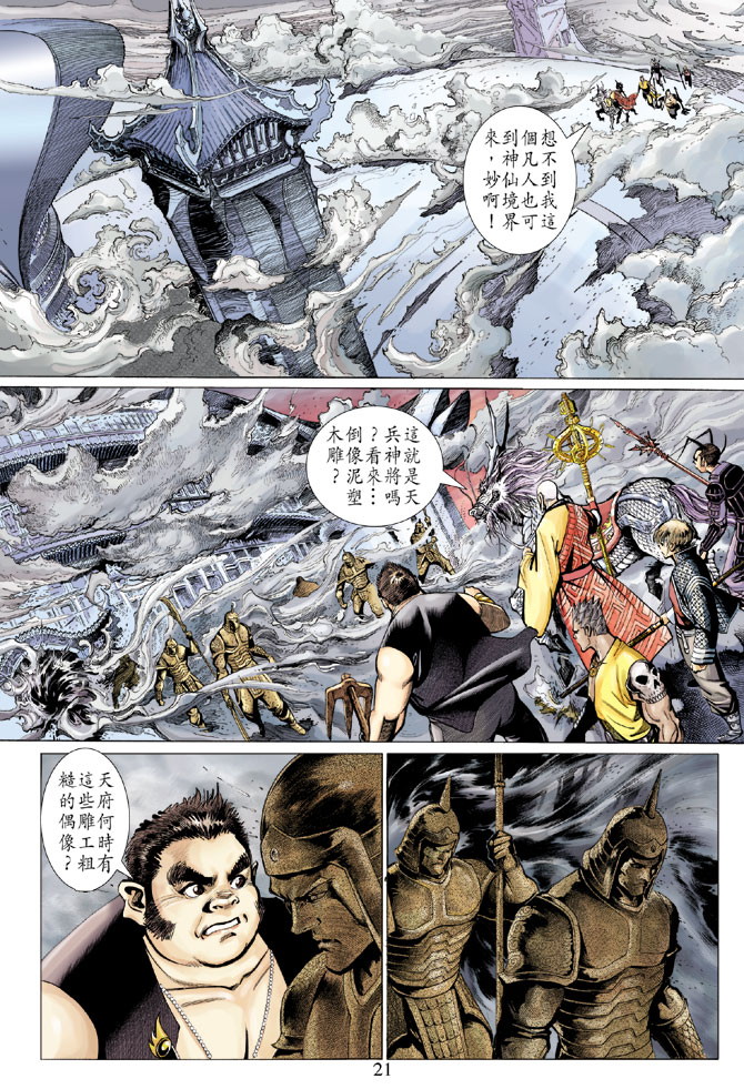 第 21 页