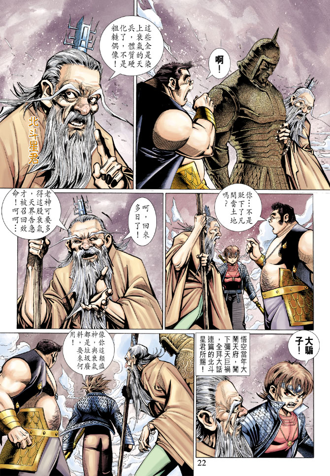 第 22 页