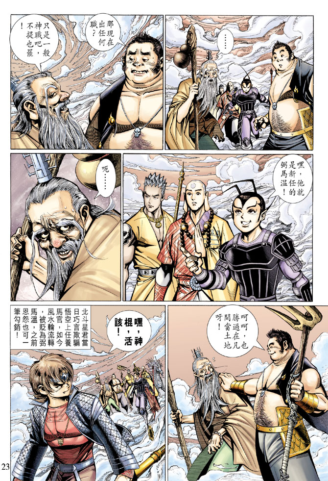 第 23 页