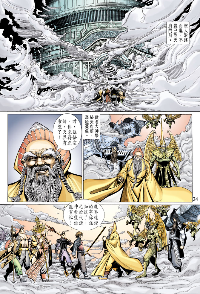 第 24 页