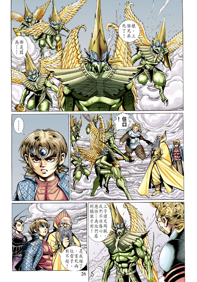 第 26 页