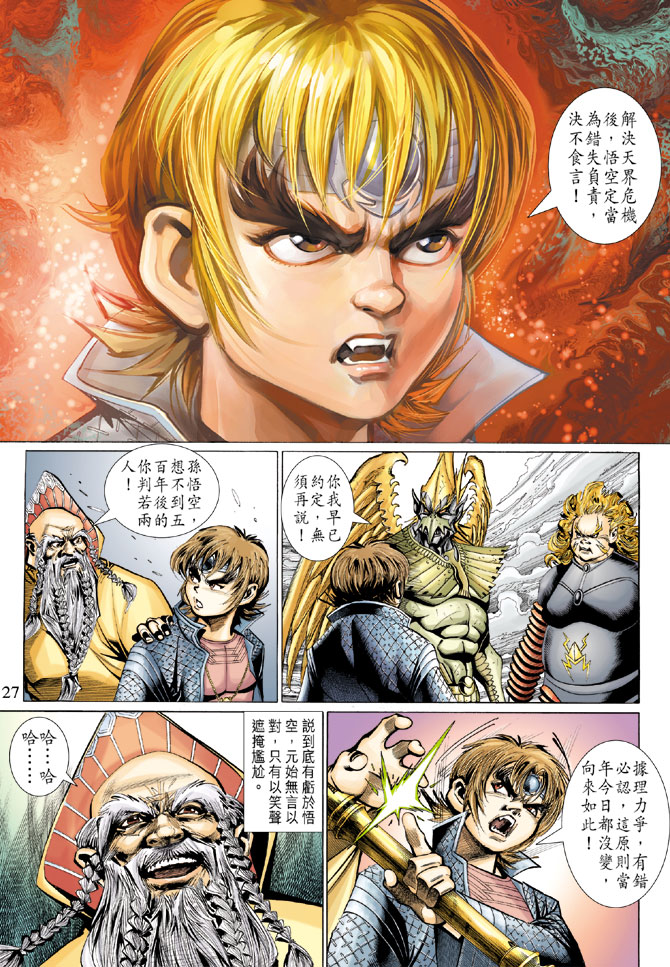 第 27 页