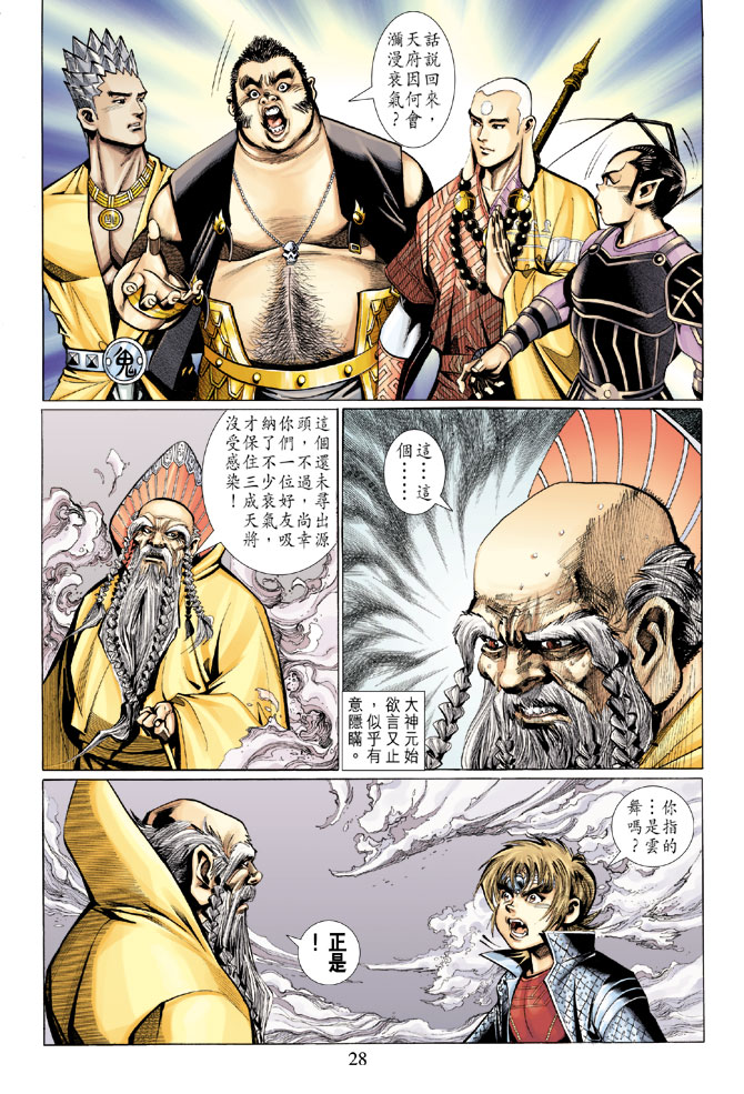 第 28 页