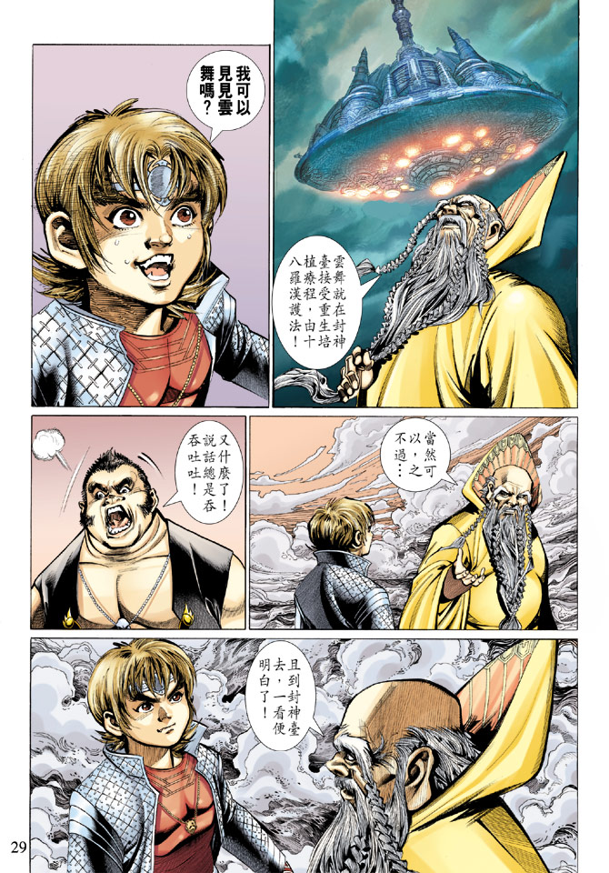 第 29 页