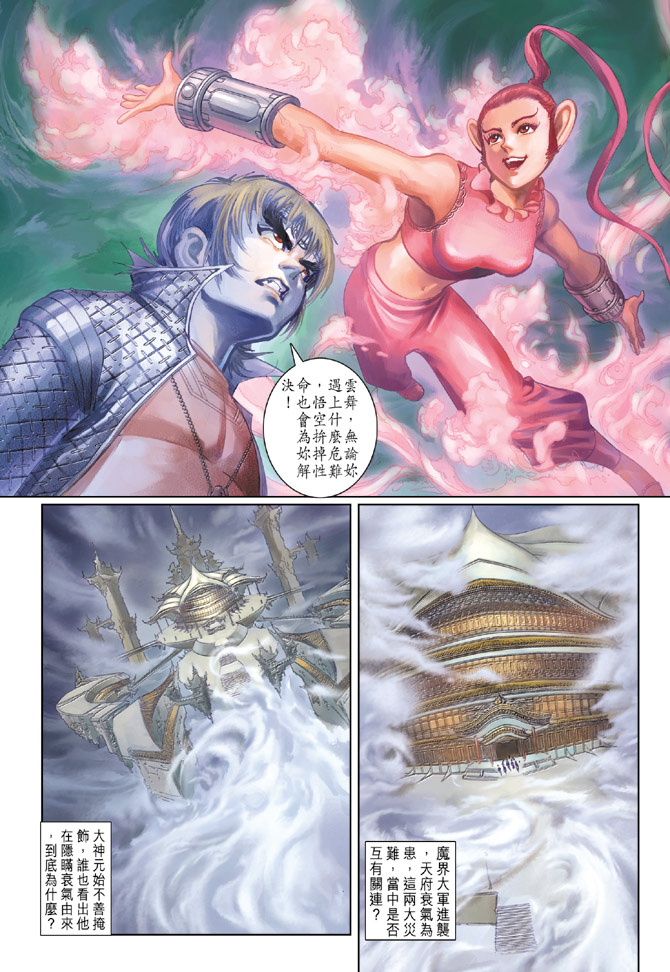 第 30 页