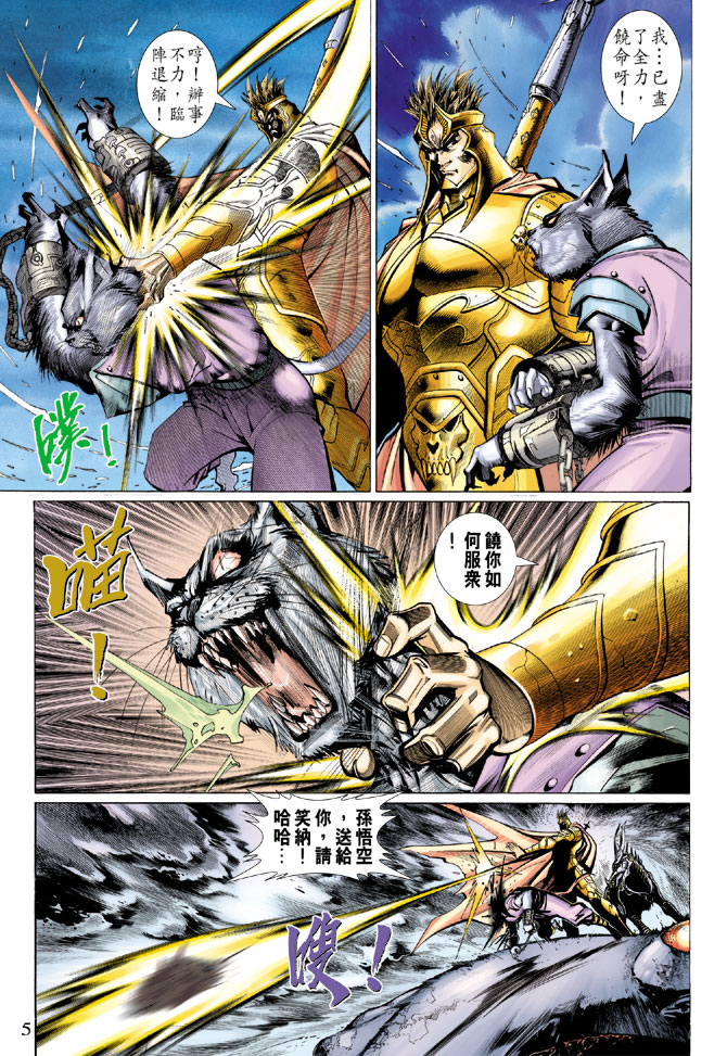 第 5 页