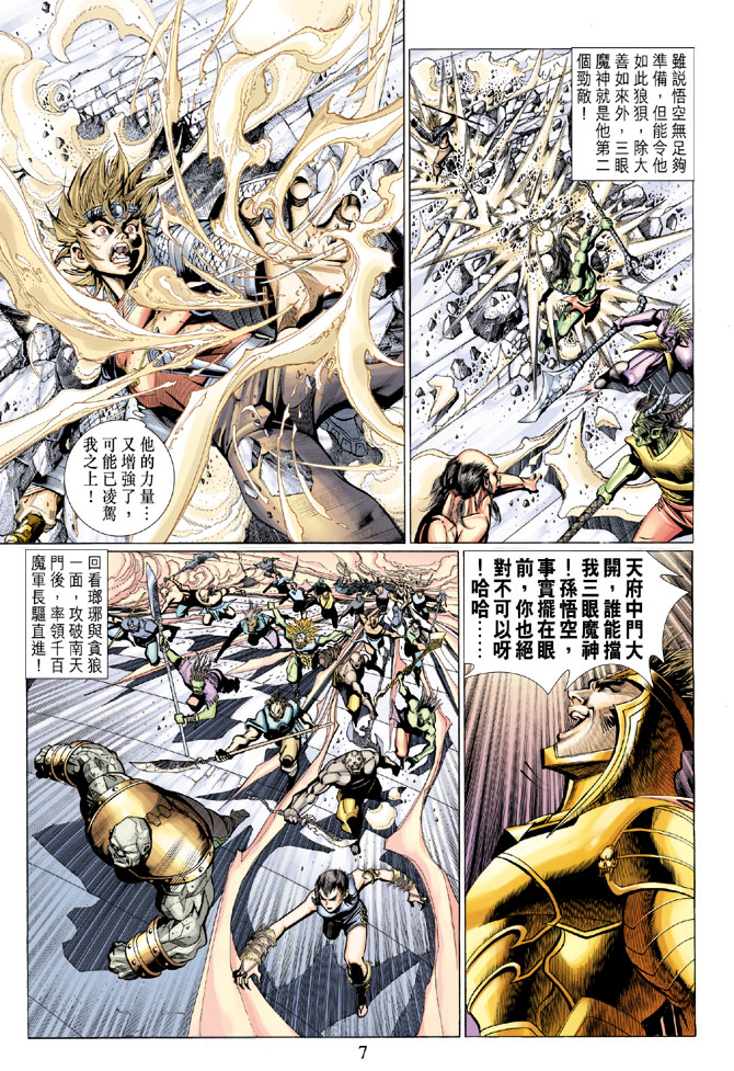 第 7 页