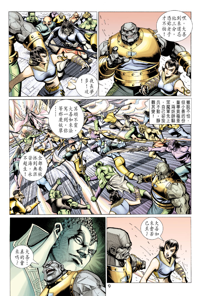 第 9 页