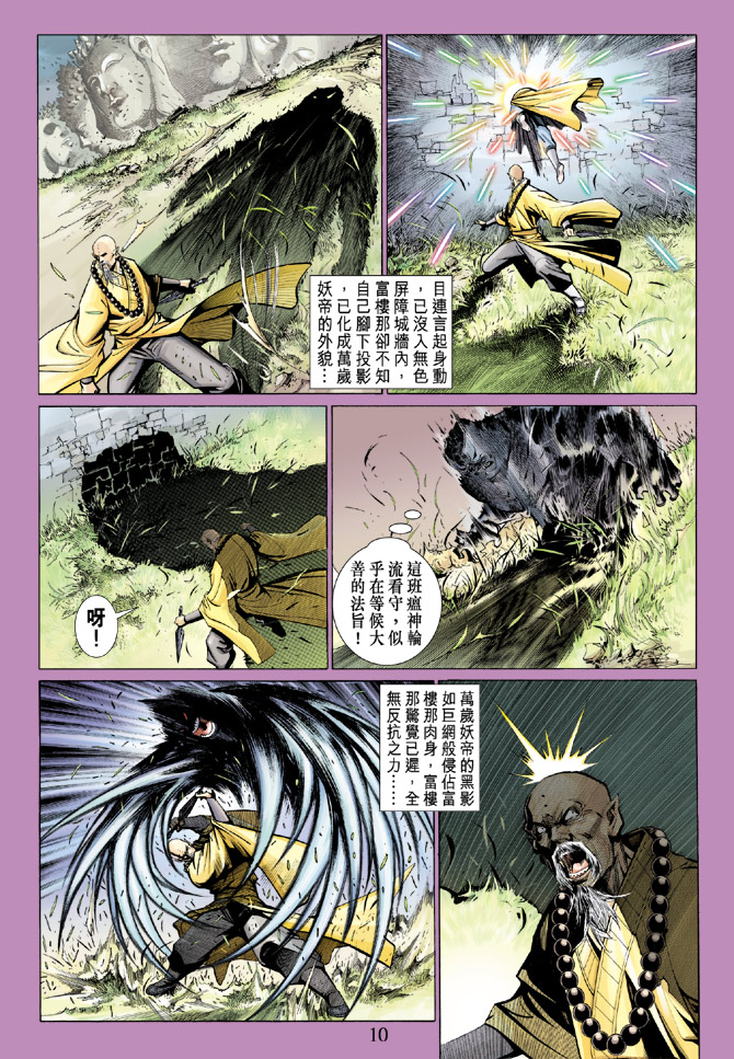 第 10 页
