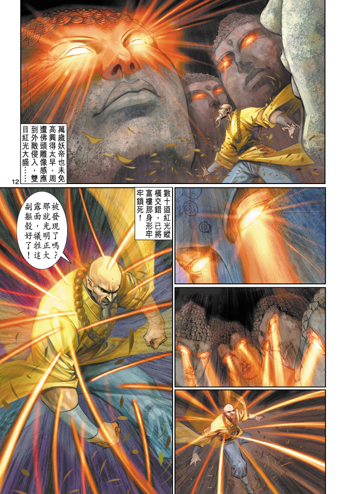 第 12 页