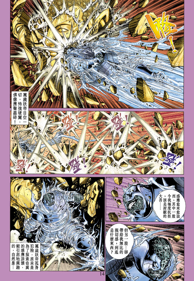 第 14 页