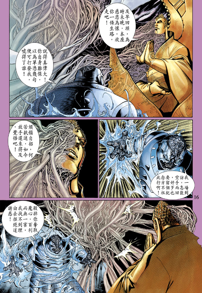 第 16 页