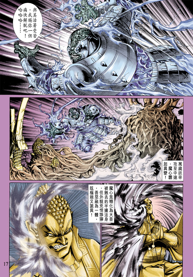 第 17 页