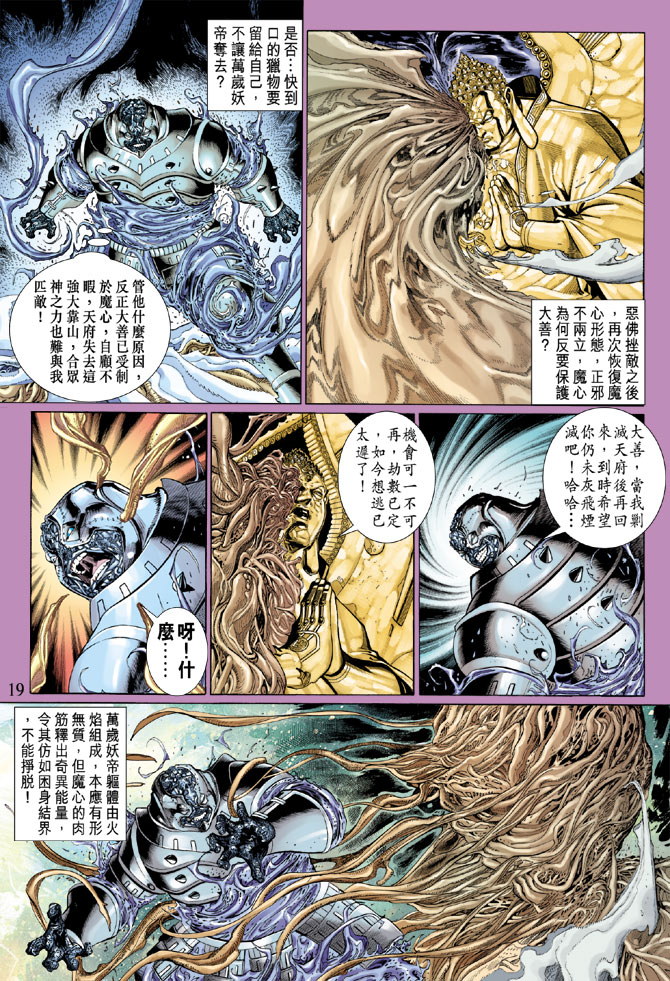 第 19 页