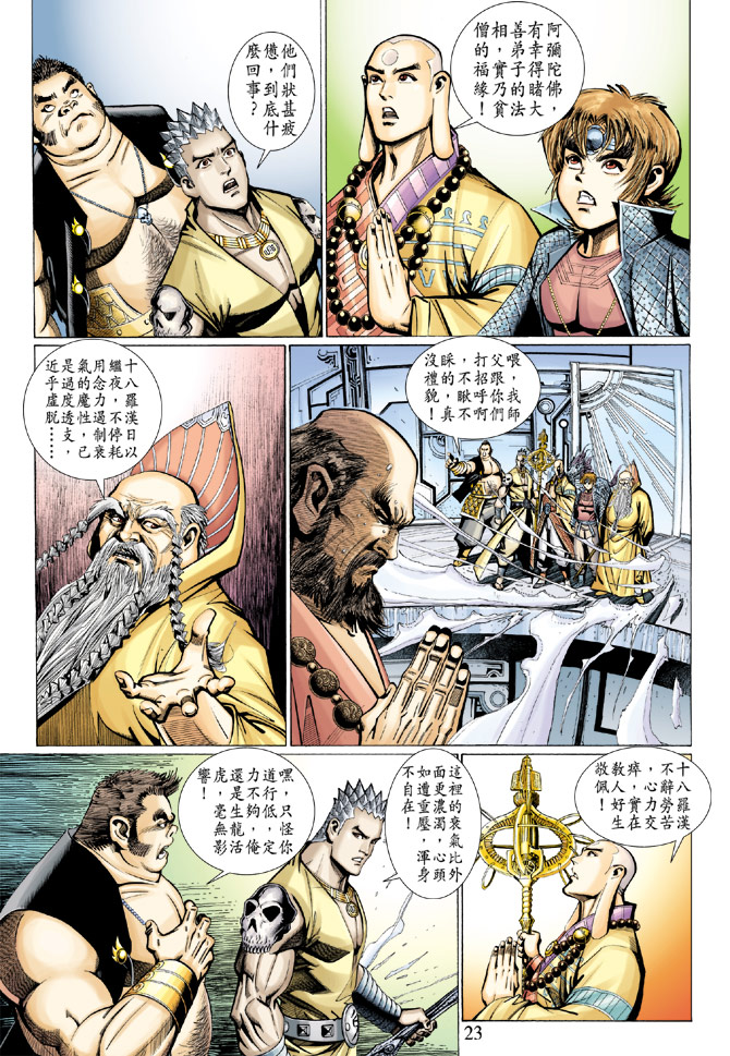 第 23 页