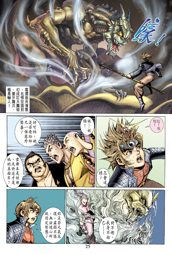 第 25 页