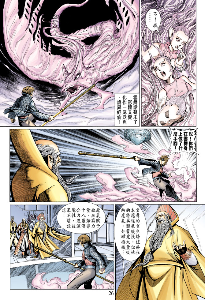 第 26 页