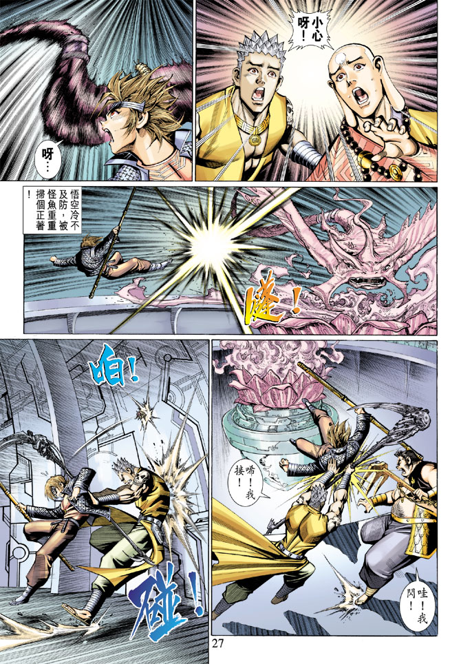 第 27 页