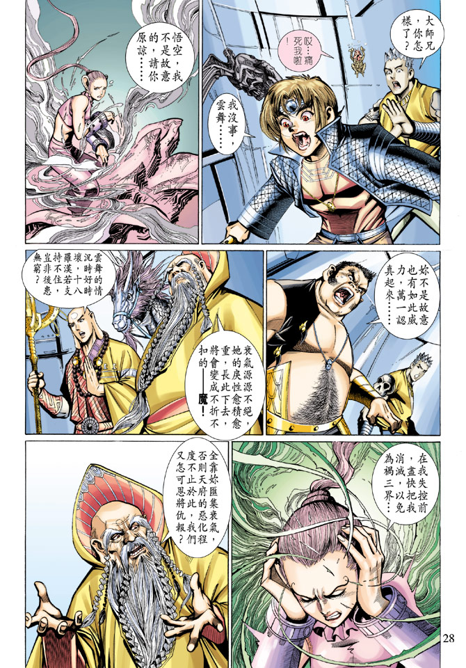 第 28 页