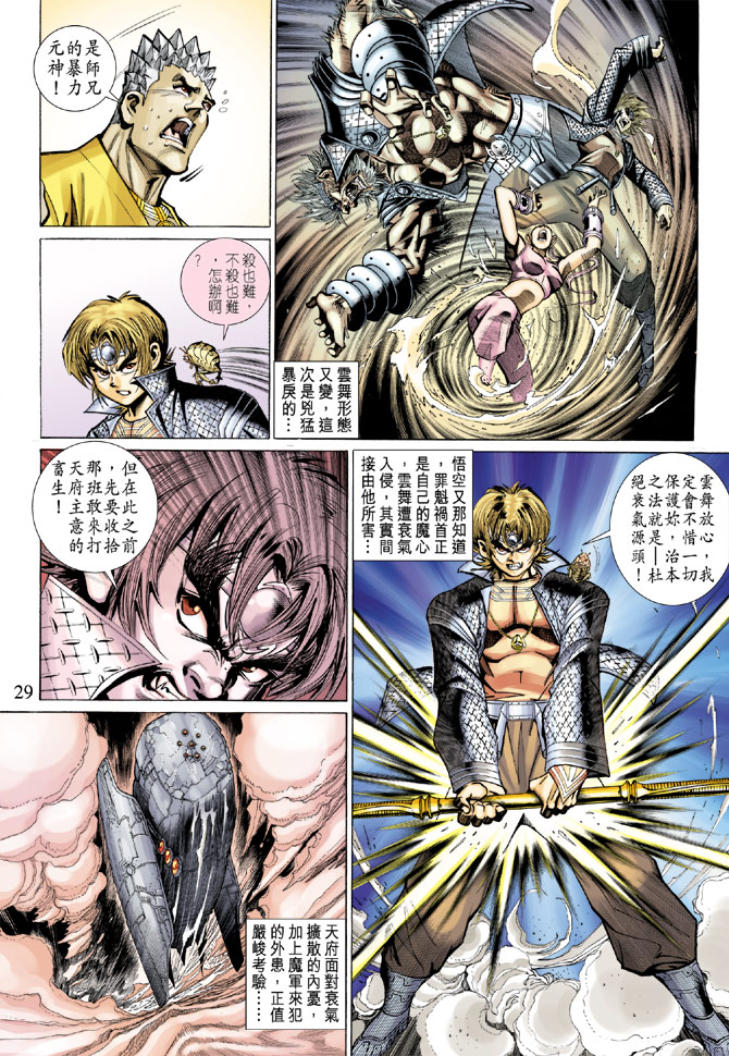 第 29 页