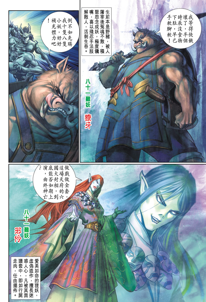 第 31 页