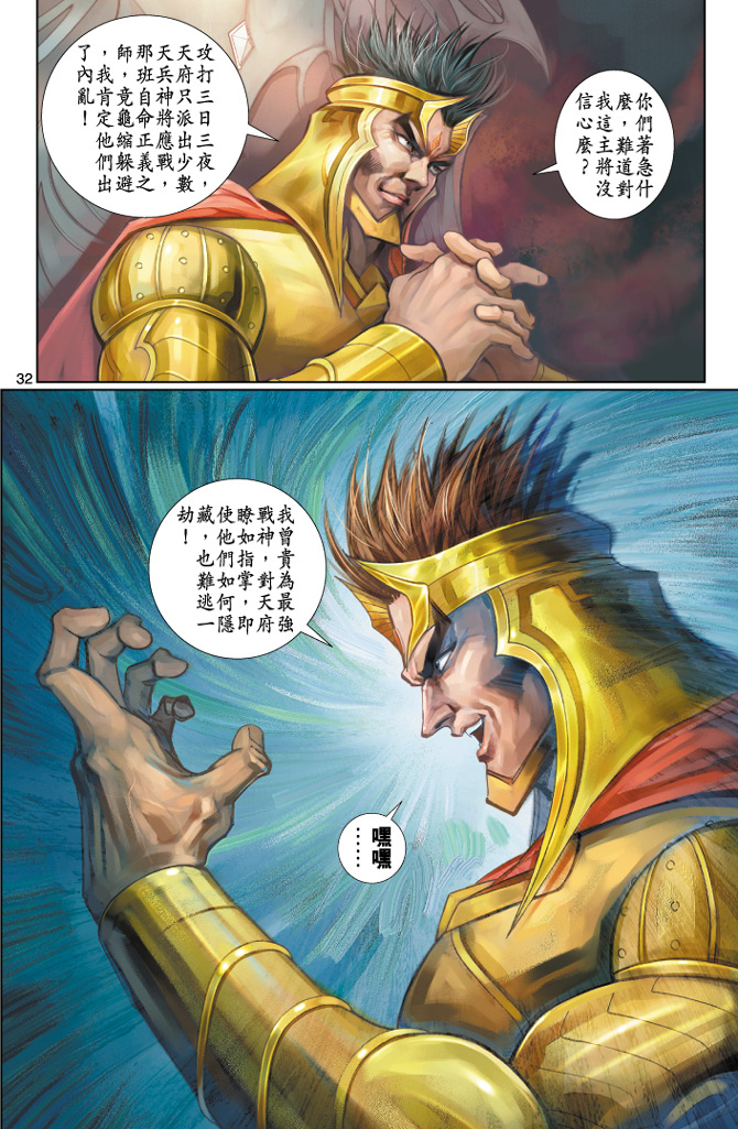 第 32 页