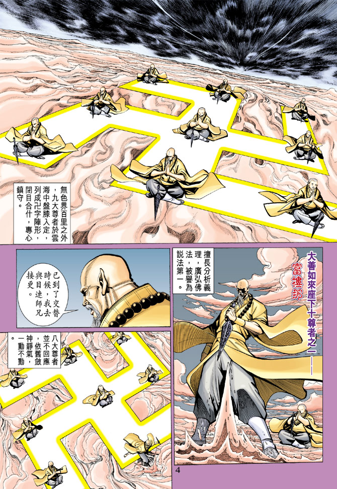 第 4 页
