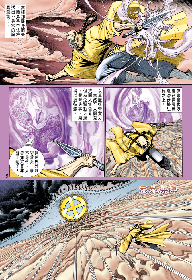 第 5 页
