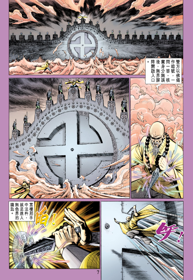 第 7 页