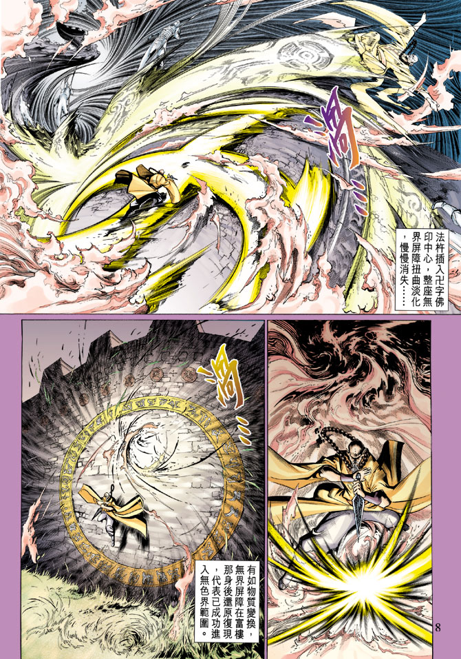 第 8 页