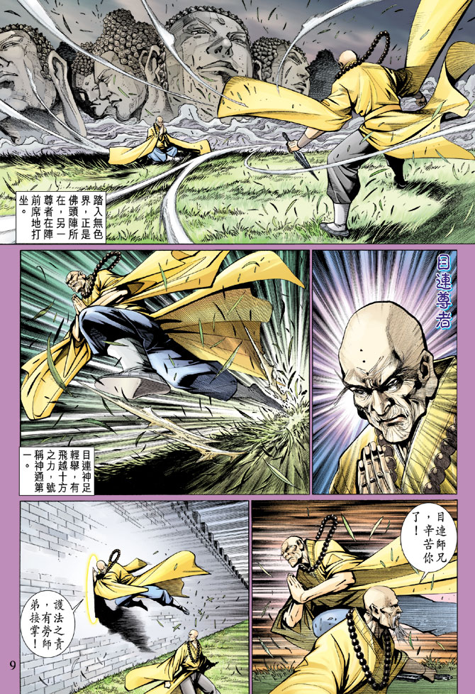 第 9 页