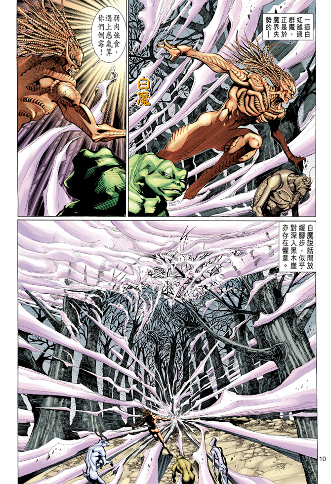 第 10 页