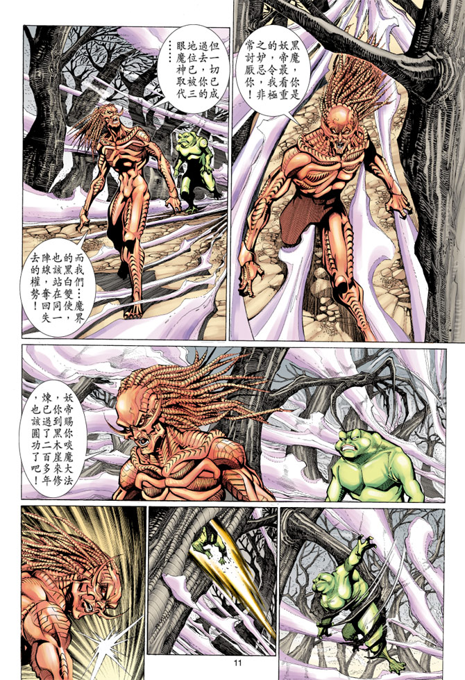 第 11 页