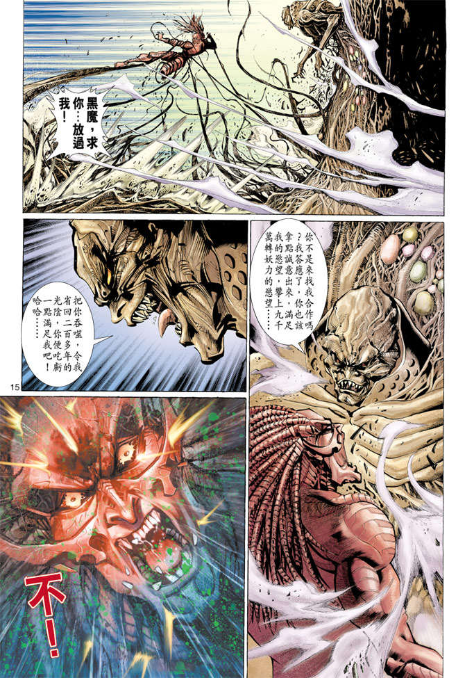 第 15 页