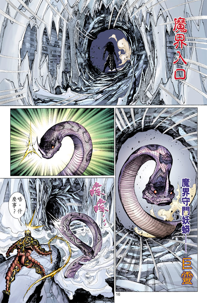 第 16 页