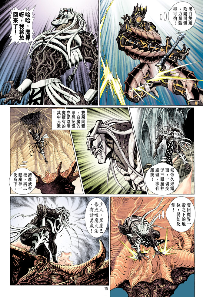 第 19 页