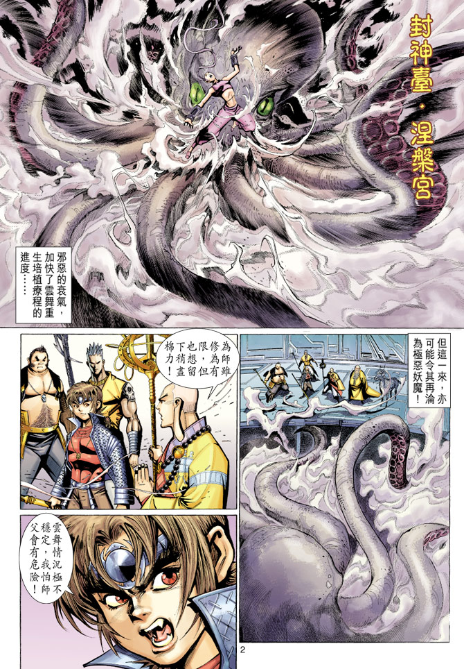 第 2 页