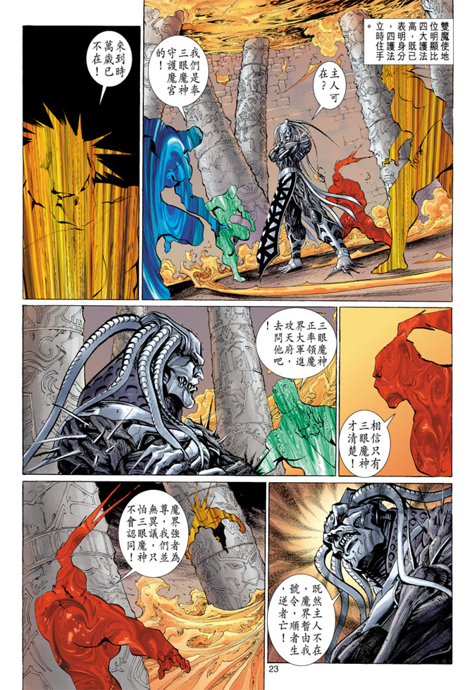 第 23 页
